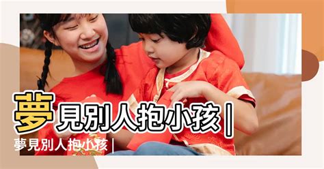 夢見兩個嬰兒|夢見抱嬰兒